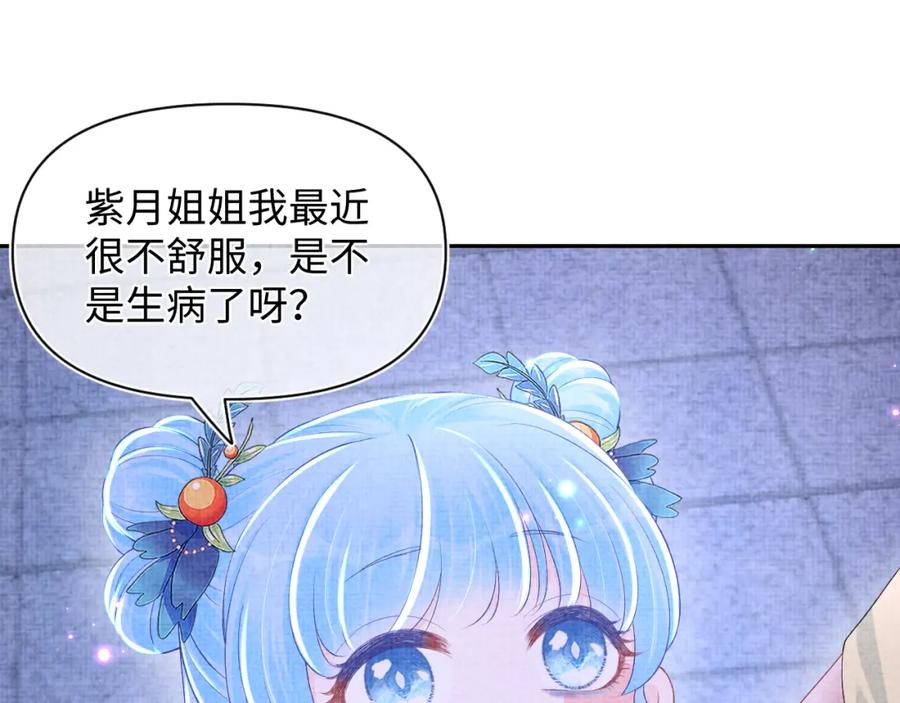 鲛人崽崽三岁啦 第141话 皇帝的带崽日常 第15页