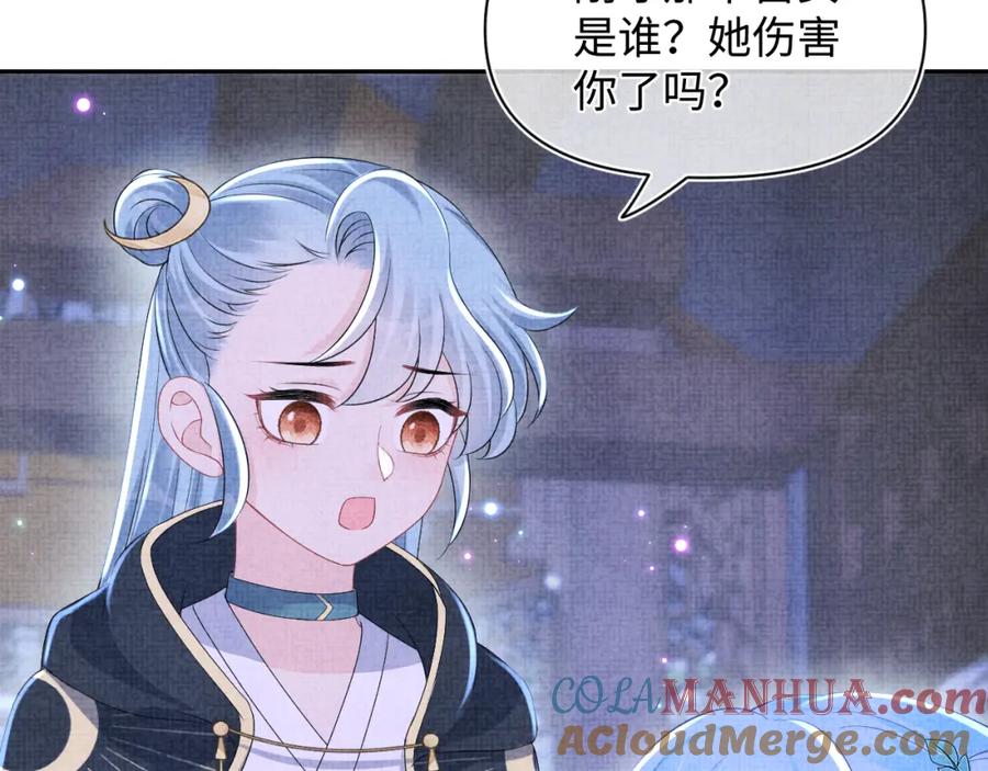 鲛人崽崽三岁啦 第141话 皇帝的带崽日常 第25页