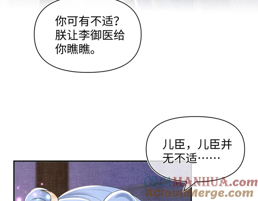 鲛人崽崽三岁啦 第141话 皇帝的带崽日常 第43页