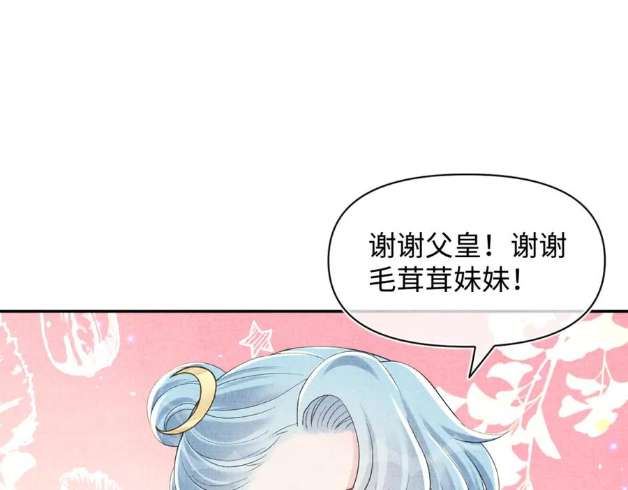 鲛人崽崽三岁啦 第141话 皇帝的带崽日常 第65页