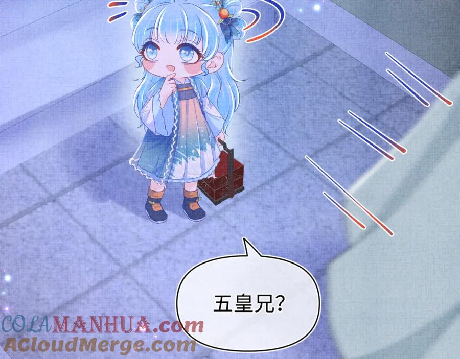 鲛人崽崽三岁啦 第141话 皇帝的带崽日常 第22页