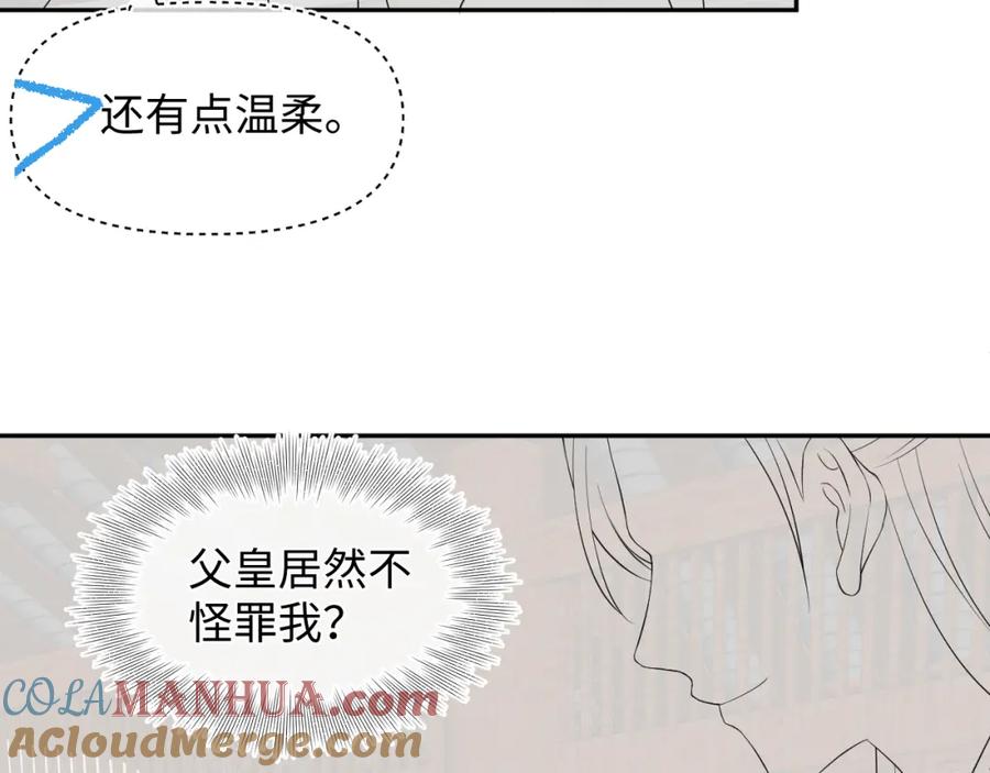 鲛人崽崽三岁啦 第142话 昏迷的娇娇 第121页