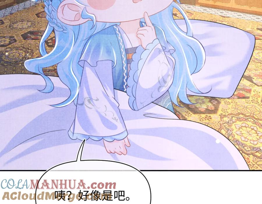 鲛人崽崽三岁啦 第142话 昏迷的娇娇 第93页
