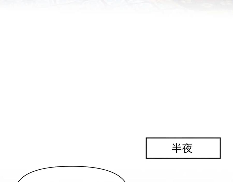 鲛人崽崽三岁啦 第142话 昏迷的娇娇 第82页