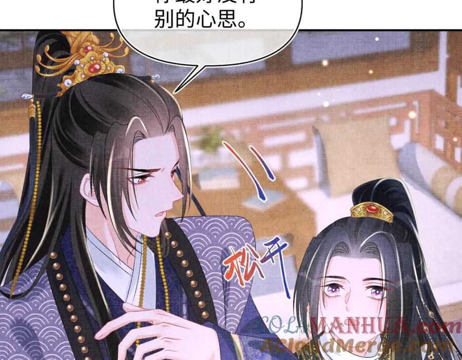 鲛人崽崽三岁啦 第142话 昏迷的娇娇 第53页
