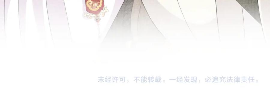 鲛人崽崽三岁啦 第142话 昏迷的娇娇 第118页