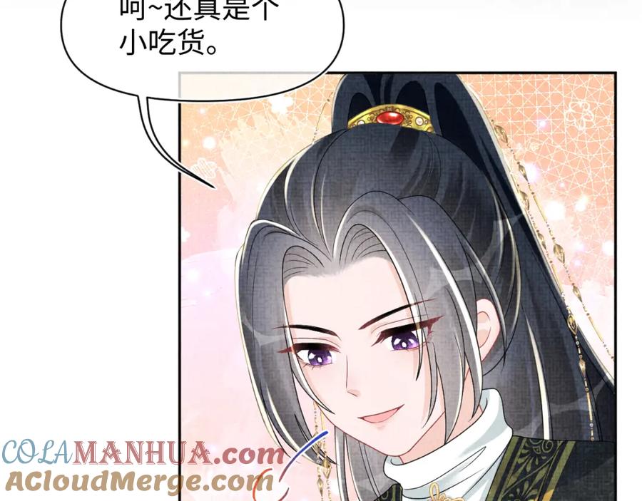 鲛人崽崽三岁啦 第142话 昏迷的娇娇 第85页