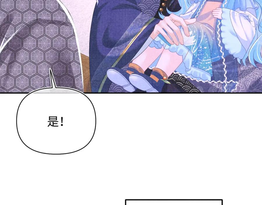 鲛人崽崽三岁啦 第142话 昏迷的娇娇 第15页