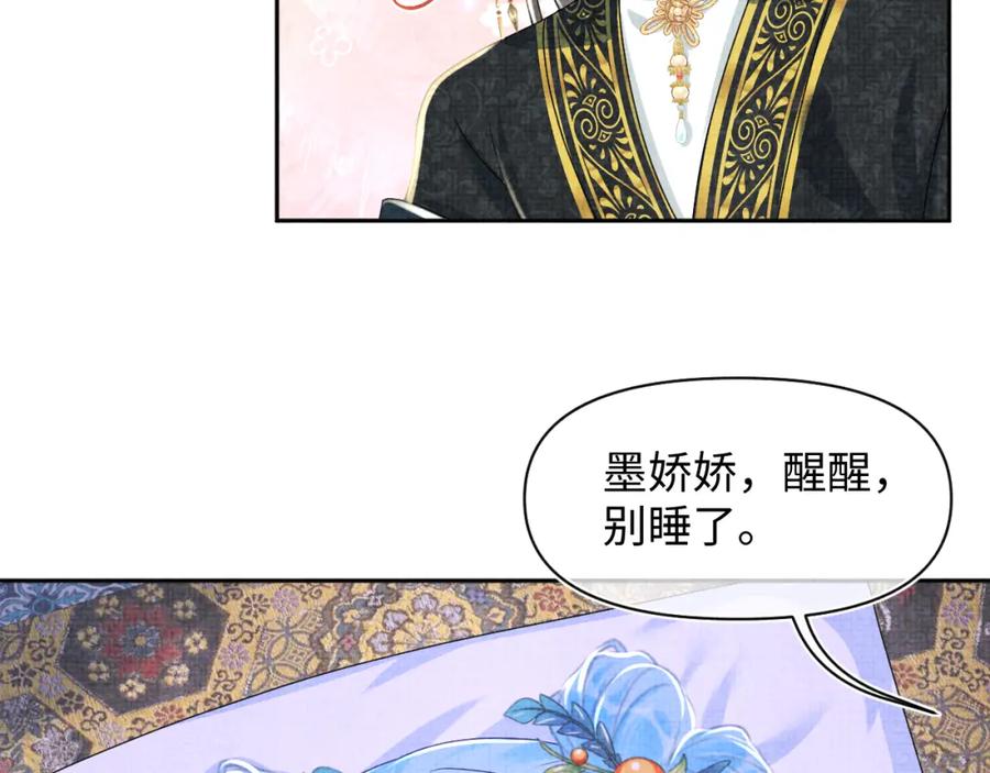 鲛人崽崽三岁啦 第142话 昏迷的娇娇 第86页
