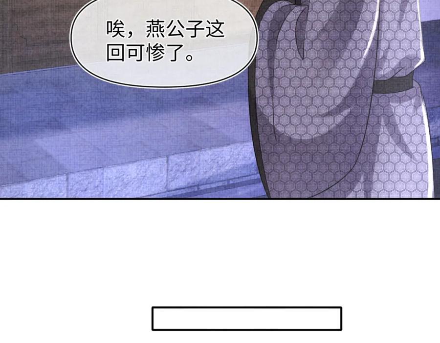 鲛人崽崽三岁啦 第142话 昏迷的娇娇 第35页