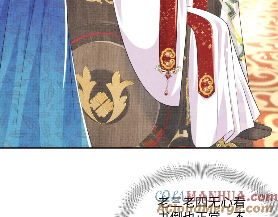 鲛人崽崽三岁啦 第142话 昏迷的娇娇 第113页