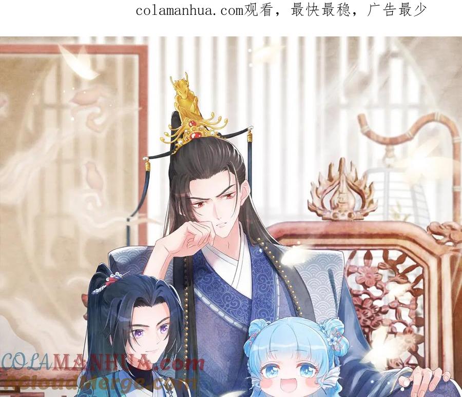 鲛人崽崽三岁啦 第142话 昏迷的娇娇 第1页