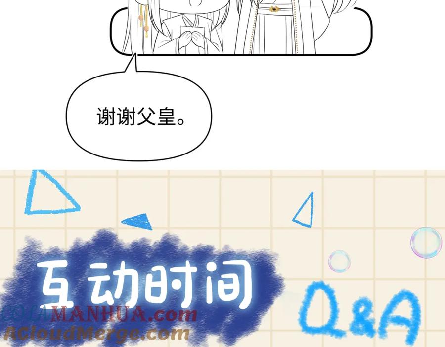 鲛人崽崽三岁啦 第142话 昏迷的娇娇 第125页