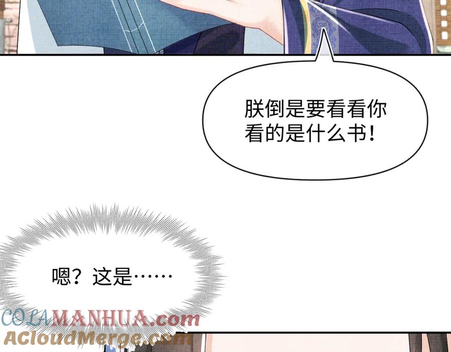 鲛人崽崽三岁啦 第143话 一起聚餐 第13页