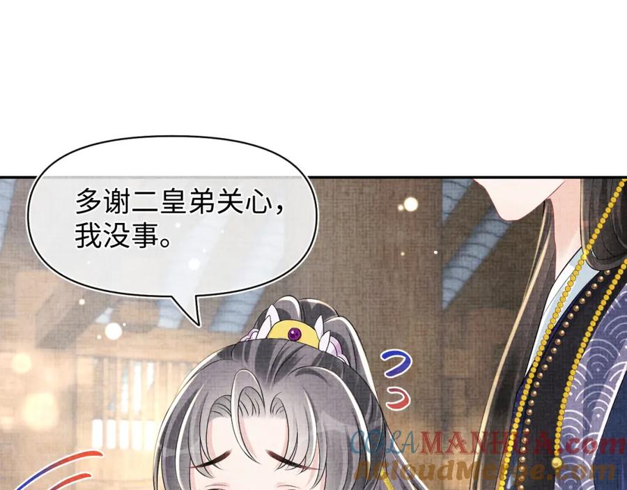 鲛人崽崽三岁啦 第143话 一起聚餐 第5页