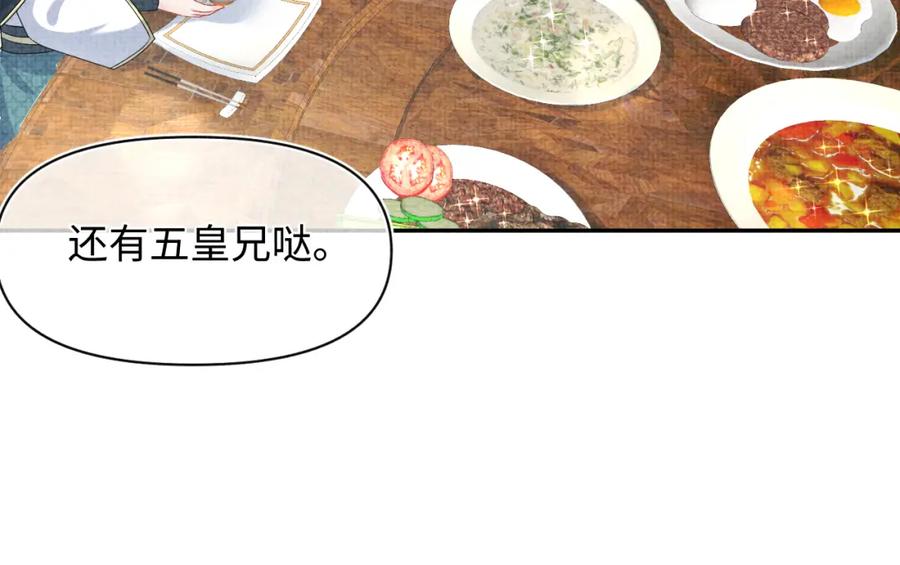 鲛人崽崽三岁啦 第143话 一起聚餐 第78页