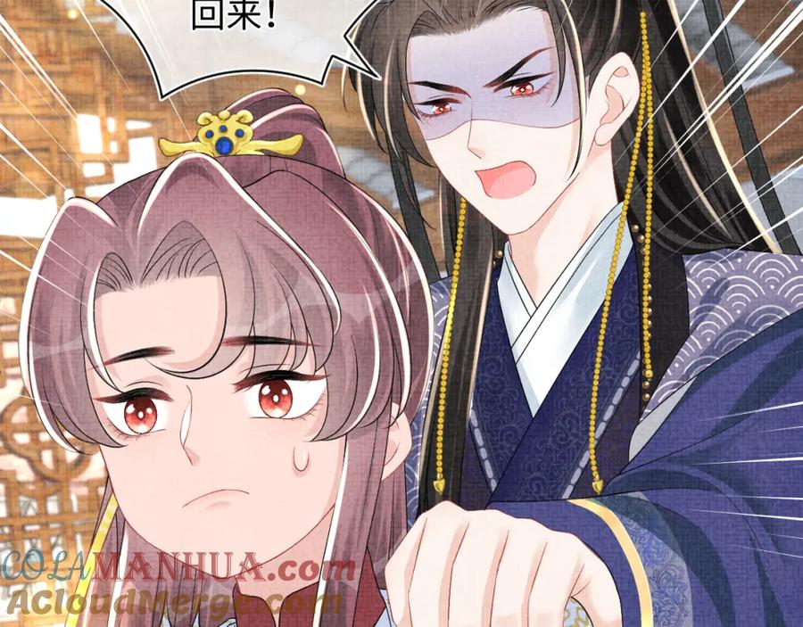 鲛人崽崽三岁啦 第143话 一起聚餐 第41页