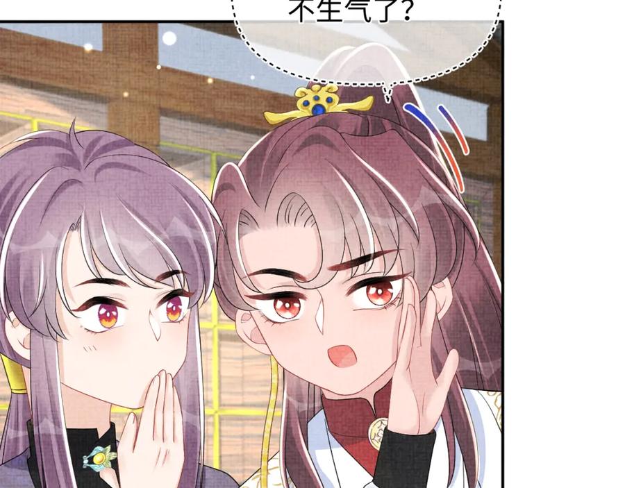 鲛人崽崽三岁啦 第143话 一起聚餐 第22页