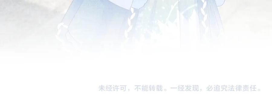鲛人崽崽三岁啦 第143话 一起聚餐 第92页