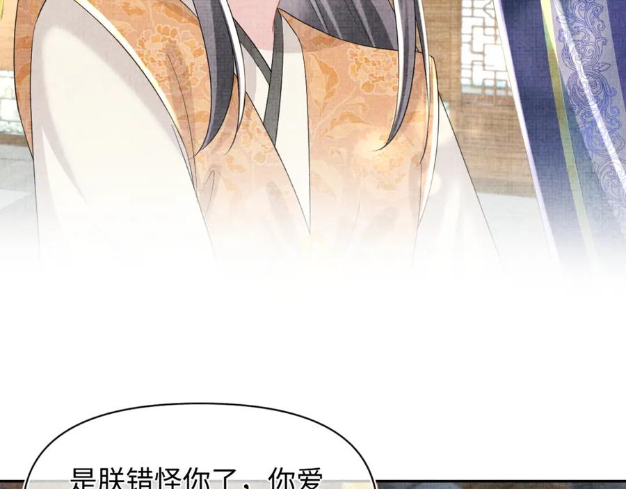 鲛人崽崽三岁啦 第143话 一起聚餐 第16页