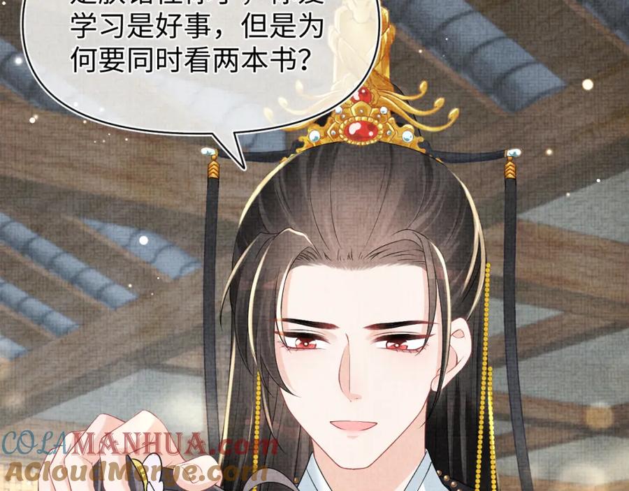 鲛人崽崽三岁啦 第143话 一起聚餐 第17页