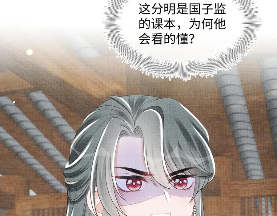 鲛人崽崽三岁啦 第143话 一起聚餐 第28页
