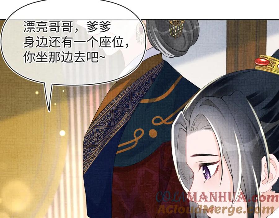 鲛人崽崽三岁啦 第144话 云妃的挑拨 第13页