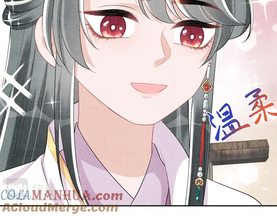 鲛人崽崽三岁啦 第144话 云妃的挑拨 第81页