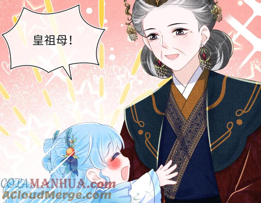 鲛人崽崽三岁啦 第144话 云妃的挑拨 第9页