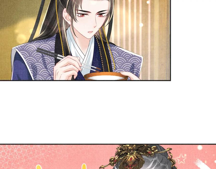 鲛人崽崽三岁啦 第144话 云妃的挑拨 第8页