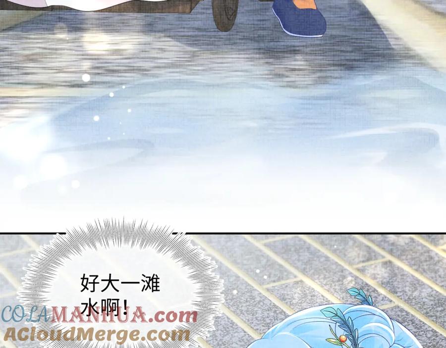 鲛人崽崽三岁啦 第144话 云妃的挑拨 第69页
