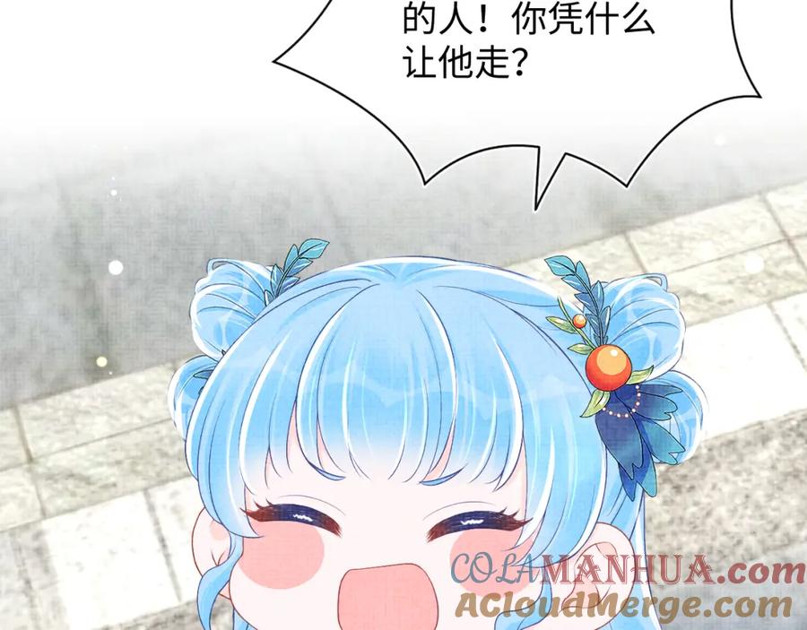 鲛人崽崽三岁啦 第144话 云妃的挑拨 第29页