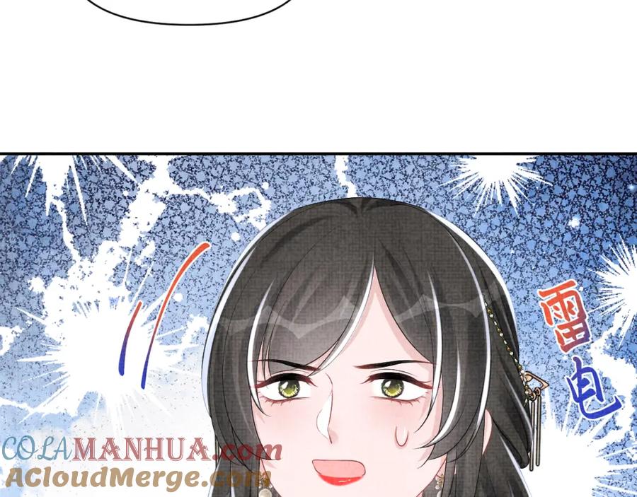 鲛人崽崽三岁啦 第144话 云妃的挑拨 第45页