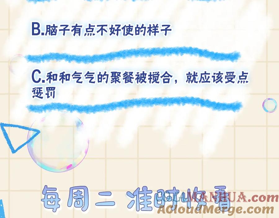 鲛人崽崽三岁啦 第144话 云妃的挑拨 第97页