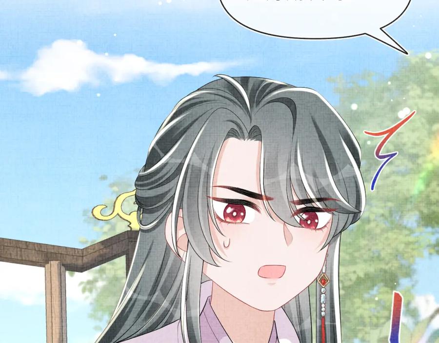 鲛人崽崽三岁啦 第144话 云妃的挑拨 第86页