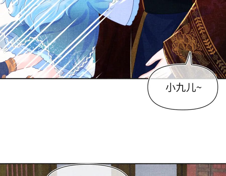 鲛人崽崽三岁啦 第144话 云妃的挑拨 第10页