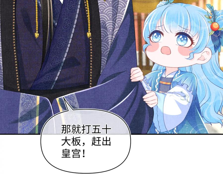 鲛人崽崽三岁啦 第144话 云妃的挑拨 第42页