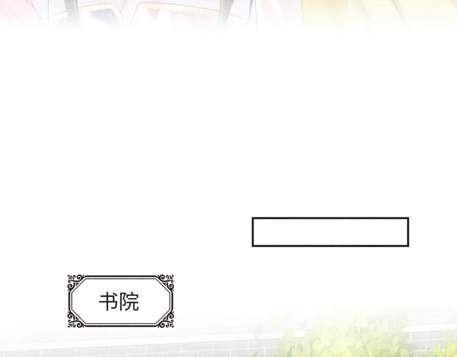鲛人崽崽三岁啦 第145话 吃醋被发现 第86页
