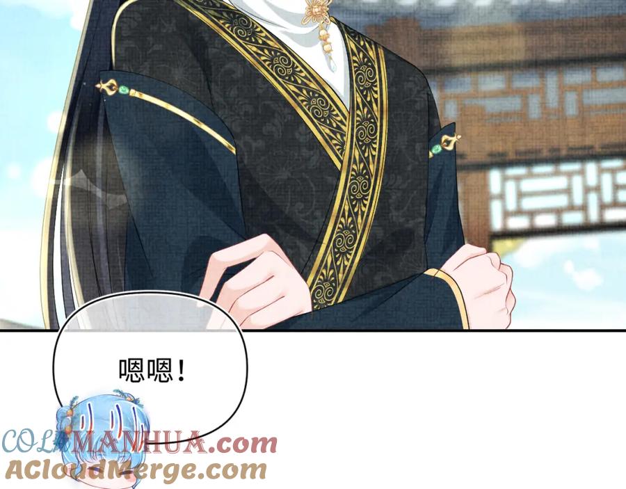 鲛人崽崽三岁啦 第145话 吃醋被发现 第41页