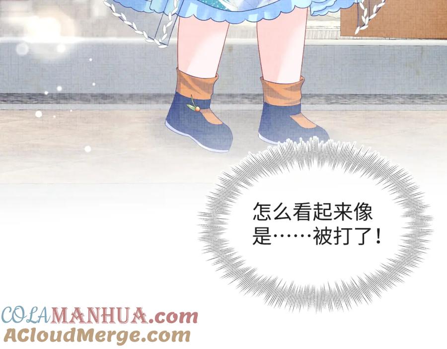 鲛人崽崽三岁啦 第145话 吃醋被发现 第97页