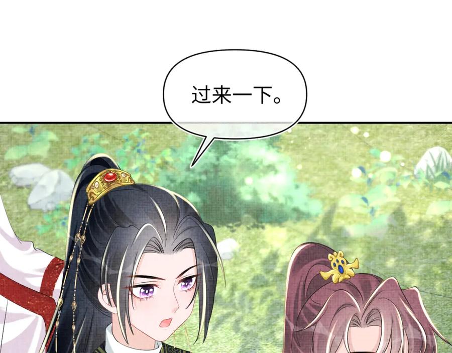 鲛人崽崽三岁啦 第145话 吃醋被发现 第23页