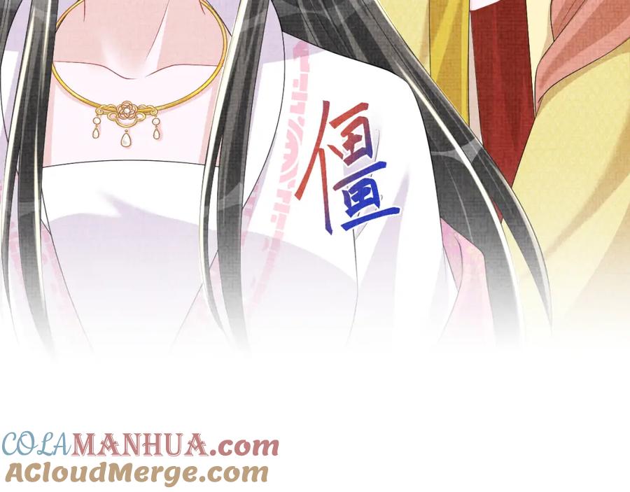 鲛人崽崽三岁啦 第145话 吃醋被发现 第77页