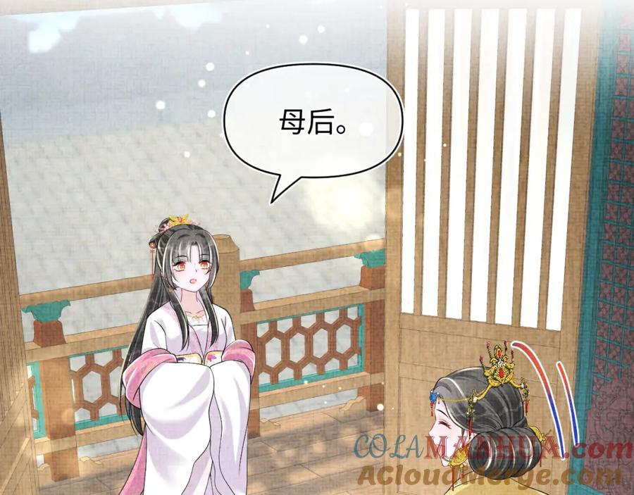 鲛人崽崽三岁啦 第145话 吃醋被发现 第57页