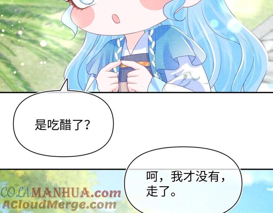 鲛人崽崽三岁啦 第145话 吃醋被发现 第49页