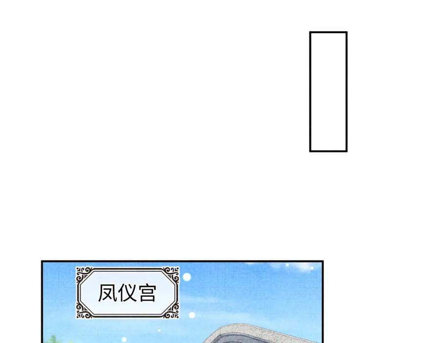 鲛人崽崽三岁啦 第145话 吃醋被发现 第55页
