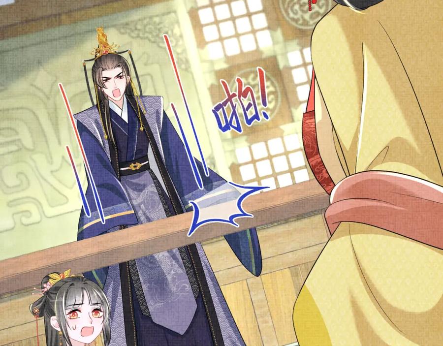鲛人崽崽三岁啦 第146话 皇后阴谋泄露 第99页