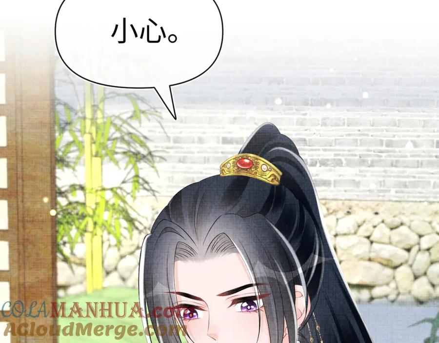 鲛人崽崽三岁啦 第146话 皇后阴谋泄露 第73页