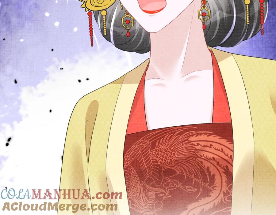 鲛人崽崽三岁啦 第146话 皇后阴谋泄露 第121页