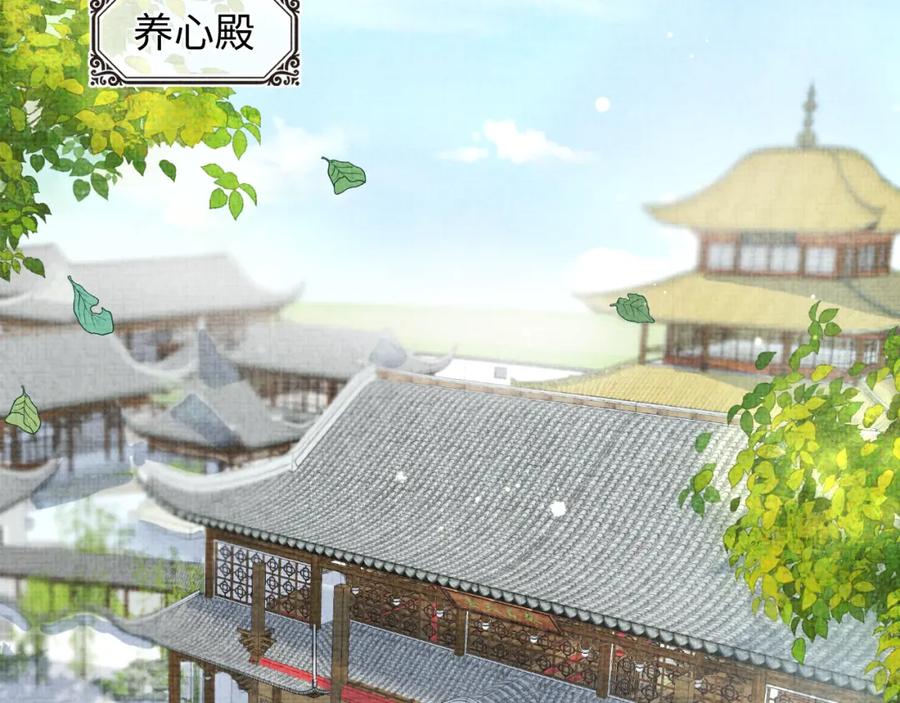 鲛人崽崽三岁啦 第146话 皇后阴谋泄露 第28页