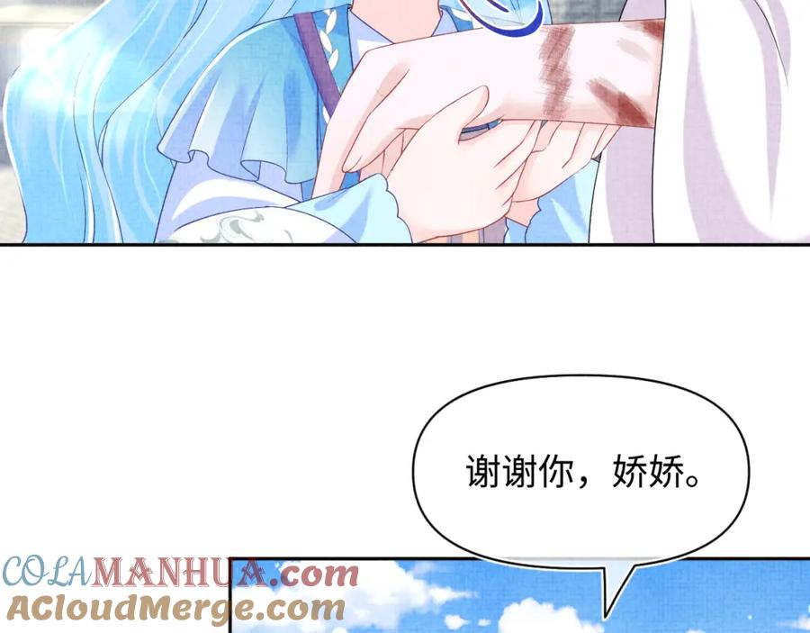 鲛人崽崽三岁啦 第146话 皇后阴谋泄露 第17页
